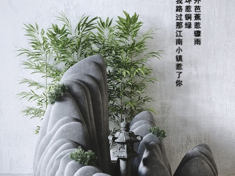  新中式假山园艺小品3d模型 