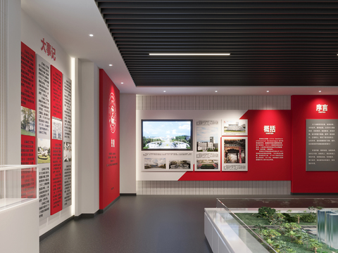  校史馆 文化馆 党建展厅3d模型 