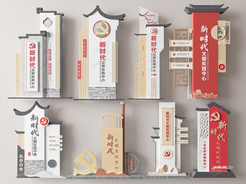  党建指示牌 导视牌 路牌3d模型 