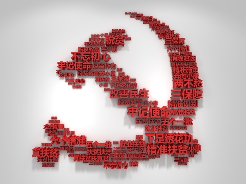  党建文化墙 宣传墙3d模型 