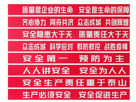  工地指示牌 安全警示牌 标语 横幅3d模型 