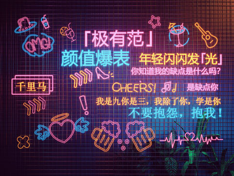  霓虹灯网红打卡墙3d模型下载 时尚潮流装饰墙面设计 年轻人社交空间背景墙 