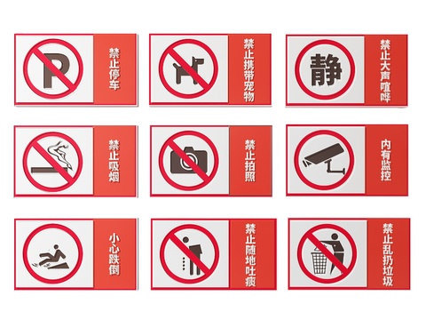  道路指示牌 安全标识牌 警示牌3d模型 