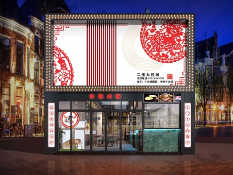  火锅店门头 门面3d模型 