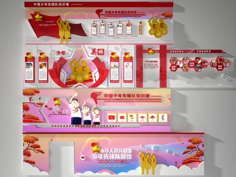  现代少先队文化墙3d模型 