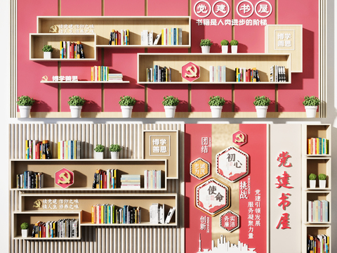  现代党建文化墙宣传墙3d模型 