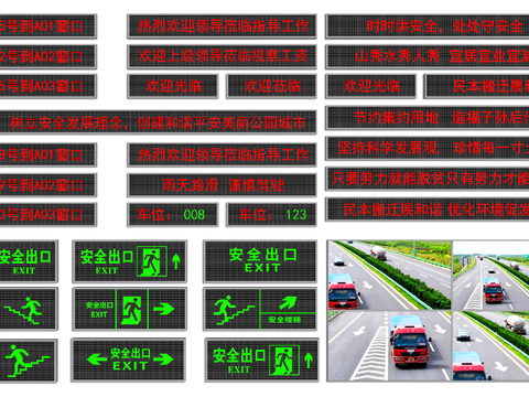  现代安全出口指示牌电子屏3d模型 