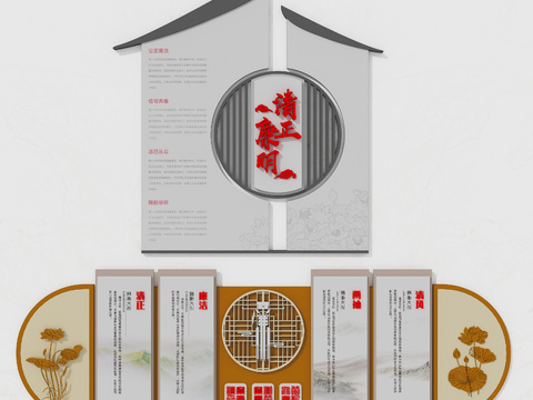  新中式廉政反贪宣传栏背景墙3d模型 