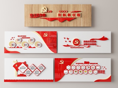  党建文化墙 宣传栏3d模型 