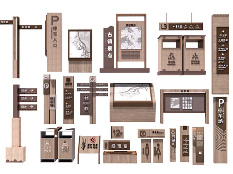  新中式导视牌 标识牌3d模型 