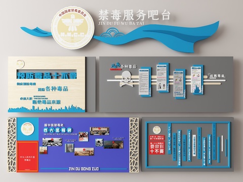  公安文化墙 禁毒教育宣传栏3d模型 
