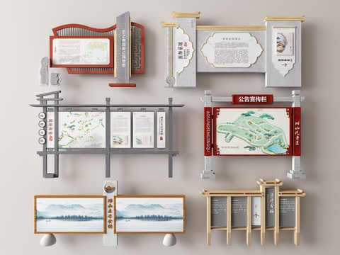  景区宣传栏 导视牌 标识牌 公告栏3d模型 