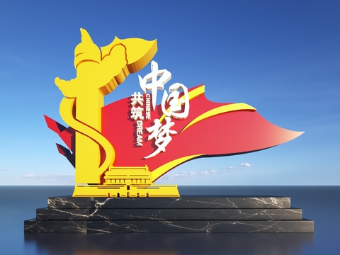  城市雕塑 党建雕塑3d模型 