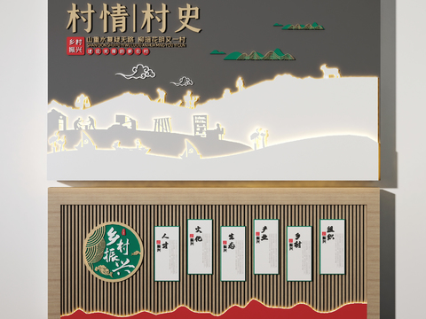  新中式乡村建设文化墙3d模型 