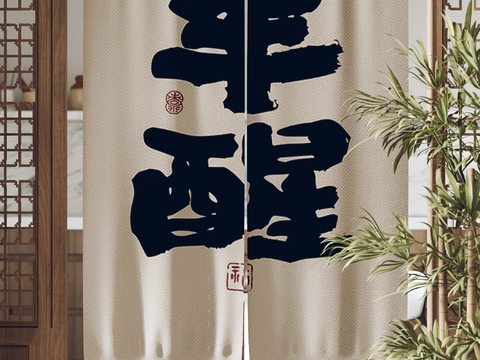 门帘 隔断3d模型