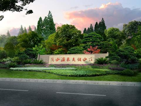  现代度假村庄绿植植物堆psd 