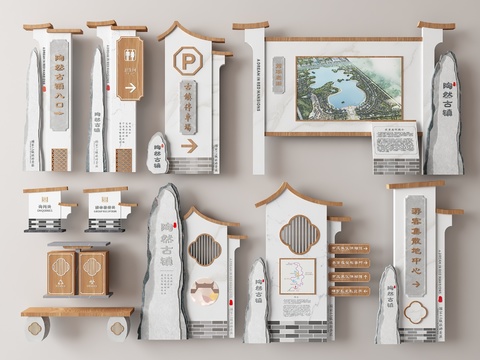  景区导视系统 指示牌 标识牌3d模型 