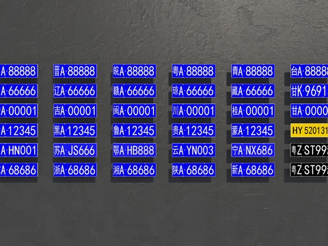  车牌 标识牌3d模型 