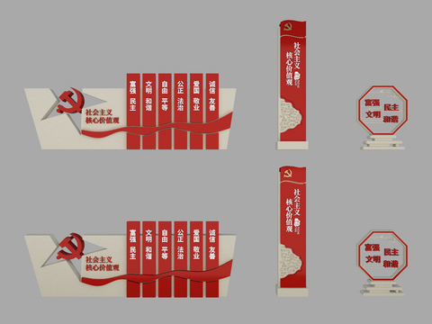  现代党建宣传栏广告栏3d模型 