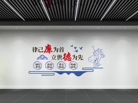  党建文化墙 廉洁文化墙3d模型 