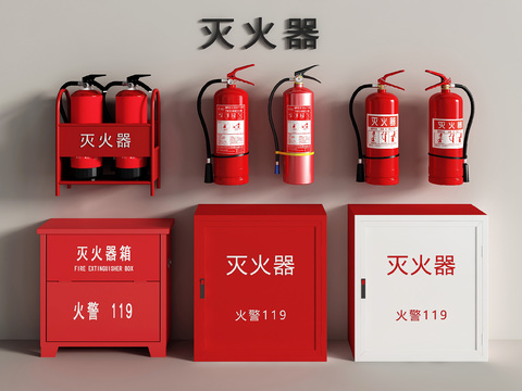  消防栓 灭火器 消防器材3d模型 