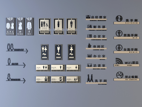  现代卫生间标识办公指示牌3d模型 