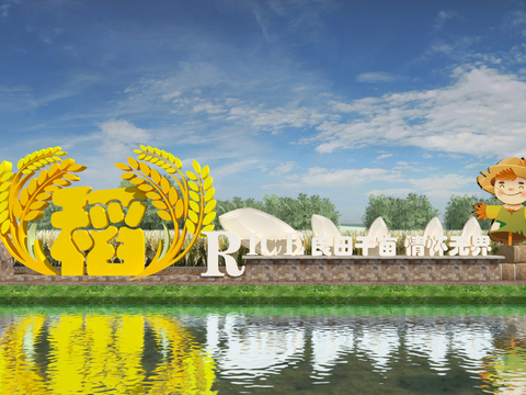  稻田入口景墙 水稻小品3d模型 