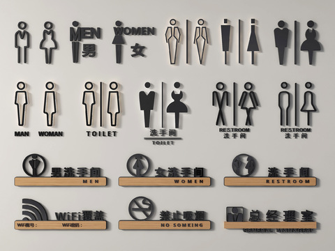  卫生间标识牌 指示牌 男女标识3d模型 