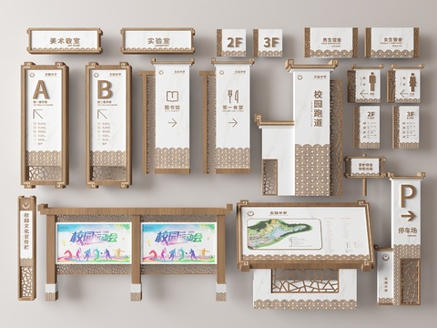  学校导视系统 校园标识 指示牌3d模型 
