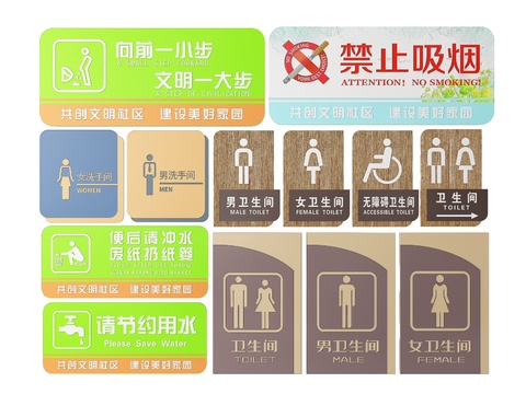  公共指示牌 指示公厕标识牌 提示牌3d模型 