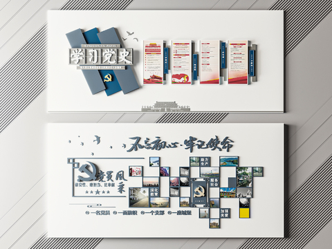  文化墙 展示墙 党建宣传栏3d模型 