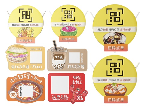  店铺指示牌 扫码下单 扫码点餐 标识牌 提示牌3d模型 