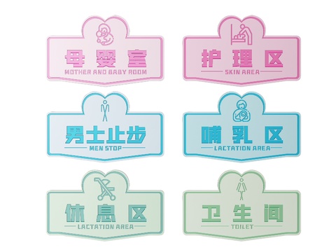  店铺指示牌 母婴店标识牌 导视牌3d模型 