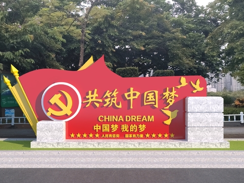  党建宣雕塑  红色文化栏3d模型 