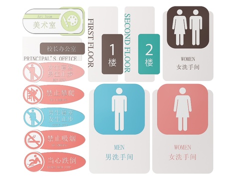 学校指示牌 标识牌 导视牌 学校门牌 科室牌3d模型 