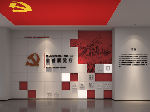  党建荣誉展厅3d模型 