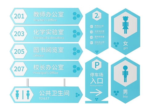  学校指示牌 标识牌 导视牌 学校门牌 科室牌3d模型 