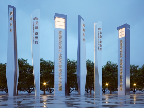  标识牌 指示牌3d模型 