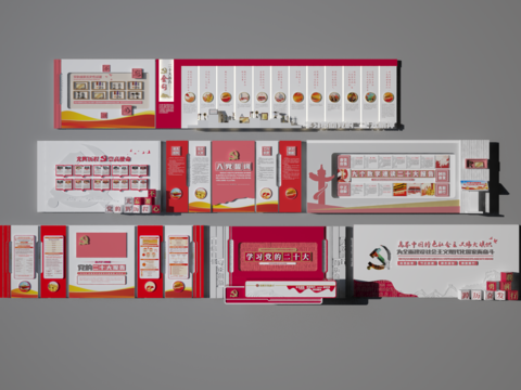  党建文化墙 展板 形象墙 宣传栏 文化宣传3d模型 