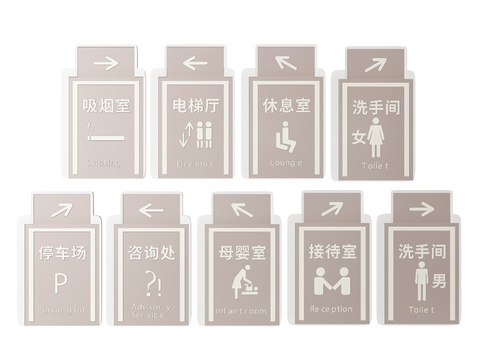  新中式 酒店指示牌 标识牌 导视牌 门牌3d模型 