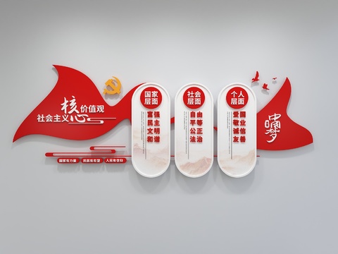  党建文化墙 廉政文化墙3d模型 