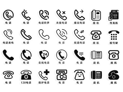  电话图标 电话标志 手机标识3d模型 