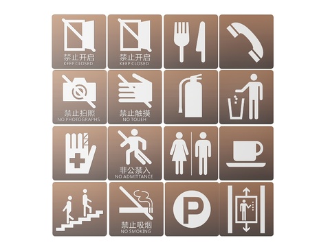  公共指示牌 标识牌 禁止提示牌3d模型 