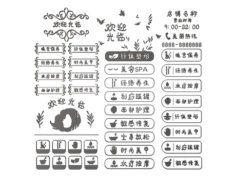  店铺指示牌 美容店标识牌 导视牌 门牌3d模型 