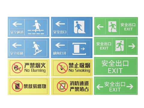  消防指示牌 消防标识牌 消防提示牌 消防警示牌3d模型 