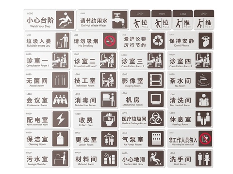  医院指示牌 标识牌 导视牌 医院门牌 科室牌3d模型 