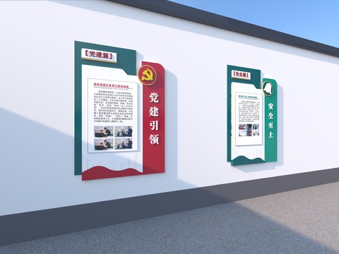  党建引领标识 安全生产标识3d模型 