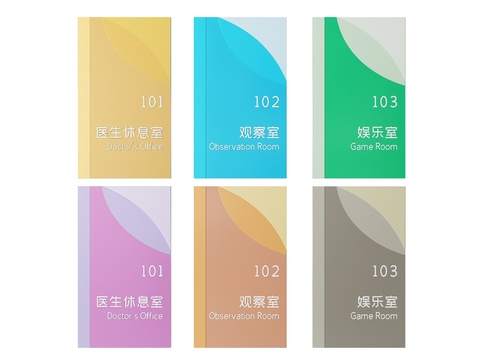  医院指示牌 标识牌 导视牌 门牌3d模型 