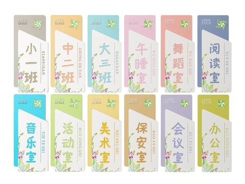  幼儿园指示牌 标识牌 导视牌 幼儿园门牌3d模型 