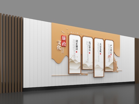  文化墙  廉政文化墙3d模型 
